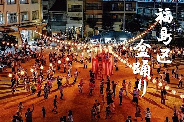 2026年　福島区の【盆踊り】情報!