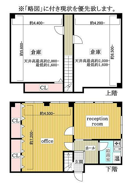 福島区吉野の倉庫付き貸事務所募集中！