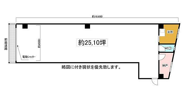 福島区玉川の貸倉庫、募集中！