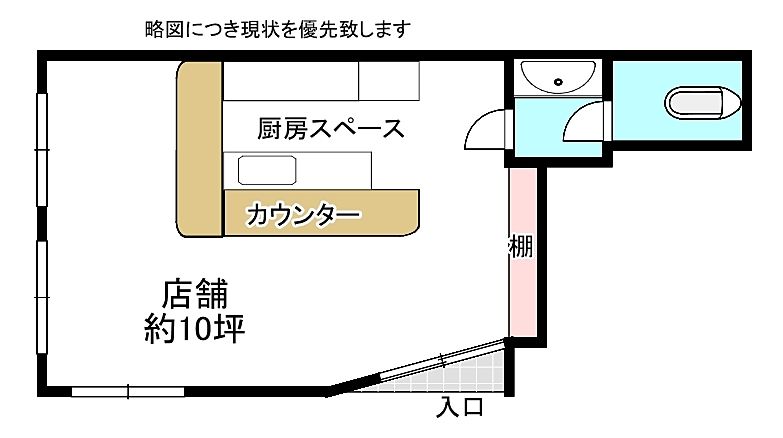 JR環状線「野田駅」徒歩1分の貸店舗募集中！